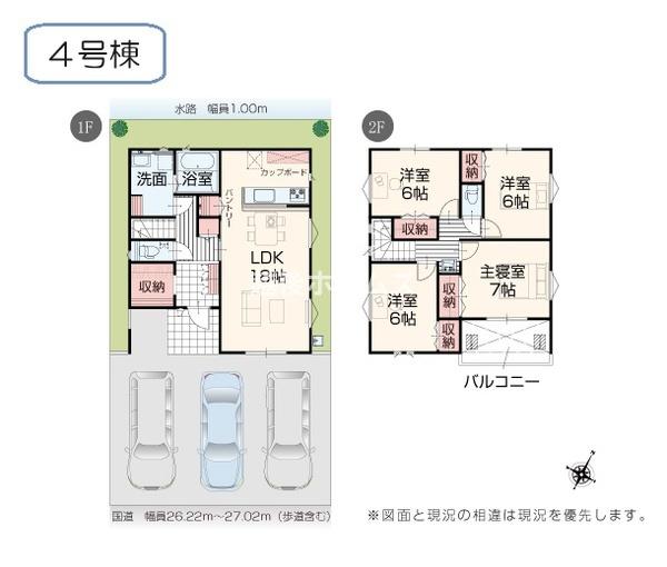 ４号棟　燕市井土巻４丁目　いろどりアイタウン