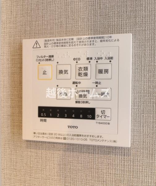 ライオンズシティ新潟