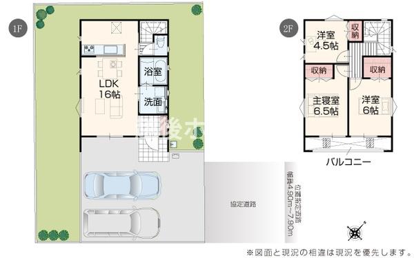４号棟　江南区亀田水道町３丁目　いろどりアイタウン