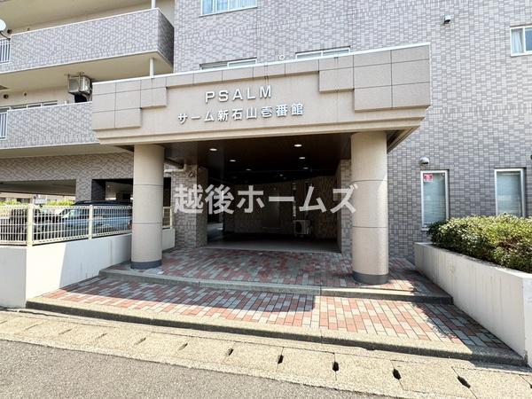 サーム新石山壱番館