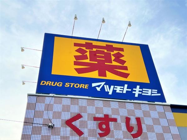 1号棟 江南区元町2丁目 第1 リーブルガーデン(マツモトキヨシ山二ツ店)