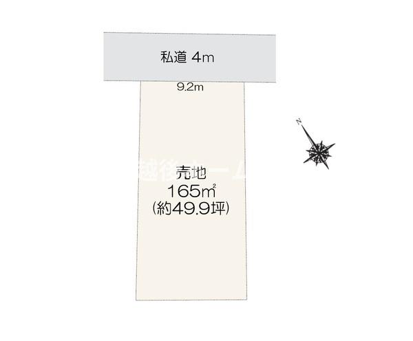 売地　新発田市西園町３丁目