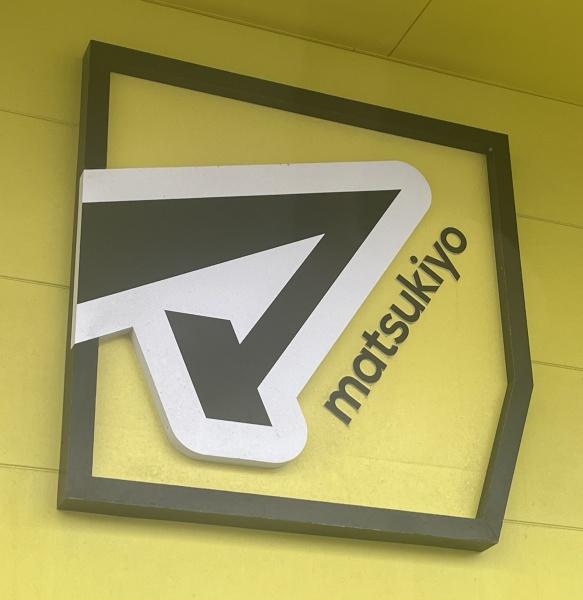 1号棟 中央区山二ツ1丁目 ライフステージ(マツモトキヨシ白山駅前店)