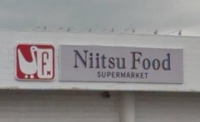 新潟市南区上八枚の中古一戸建て(にいつフードセンター小須戸店)