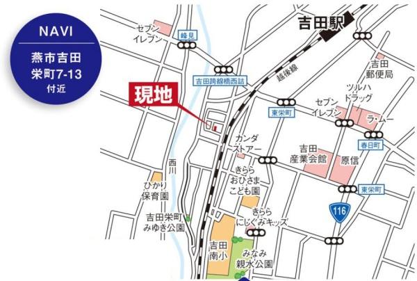 燕市吉田栄町の土地