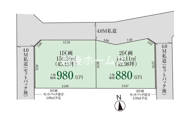 新潟市東区物見山４丁目の土地