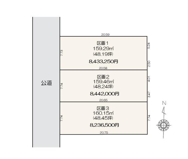 区画２　建築条件なし　売地　南区大通南５丁目