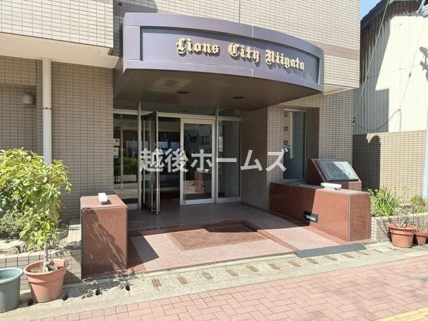 ライオンズシティ新潟