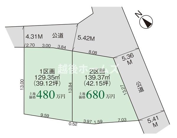新発田市御幸町２丁目の土地
