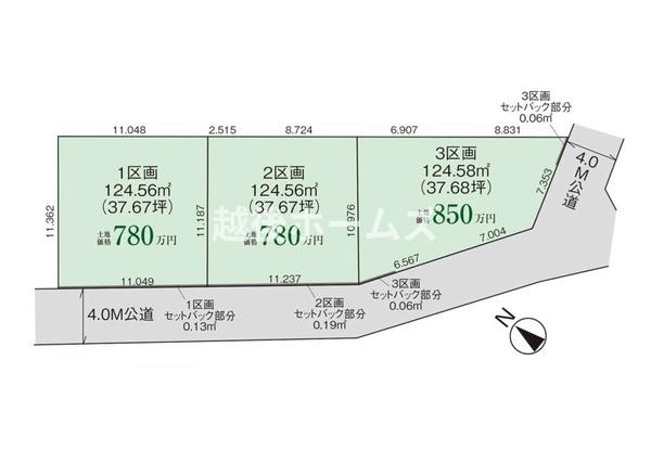 区画2 建築条件付 西区五十嵐中島3丁目 グラファーレ