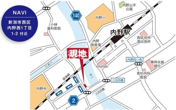 新潟市西区内野西１丁目の土地