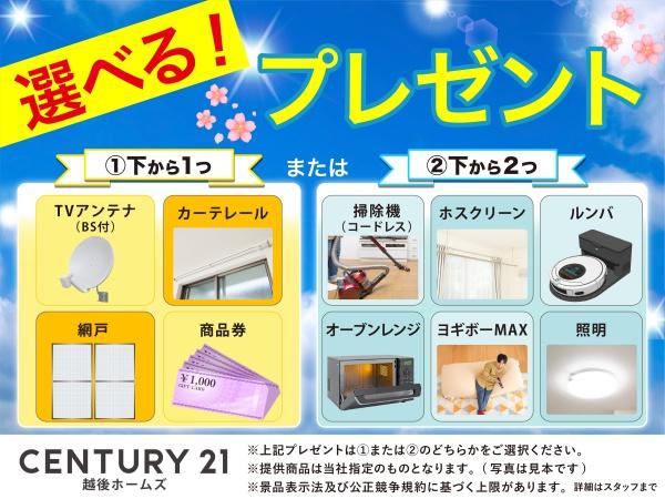 １号棟　新発田市豊町４丁目　第６　リーブルガーデン