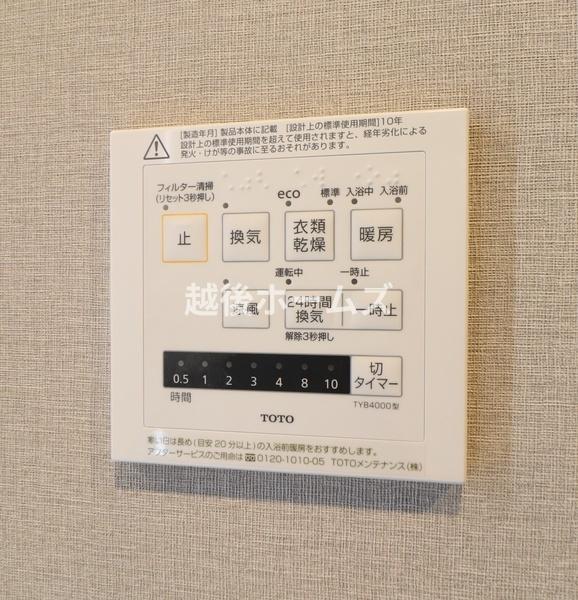 アパガーデンズ万代