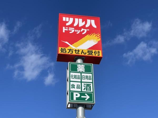 １号棟　西区真砂１丁目　第８　クレイドルガーデン(ツルハドラッグ新潟小針西店)