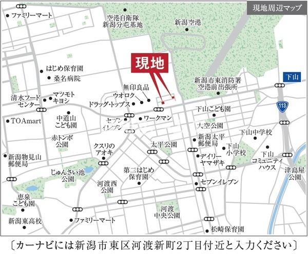 新潟市東区河渡新町２丁目の土地