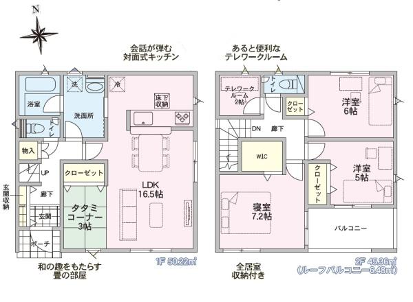 １号棟　長岡市中沢２丁目　第２　クレイドルガーデン