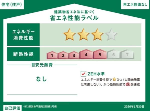 ２号棟　北区早通南３丁目　２期　グラファーレ