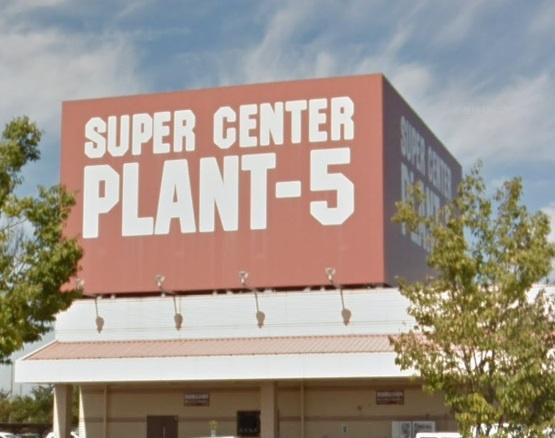 ２号棟　江南区横越東町１丁目　グラファーレ(SUPER　CENTER　PLANT－5横越店)