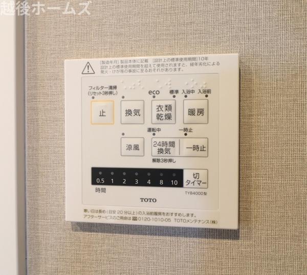 アパガーデンピア関屋