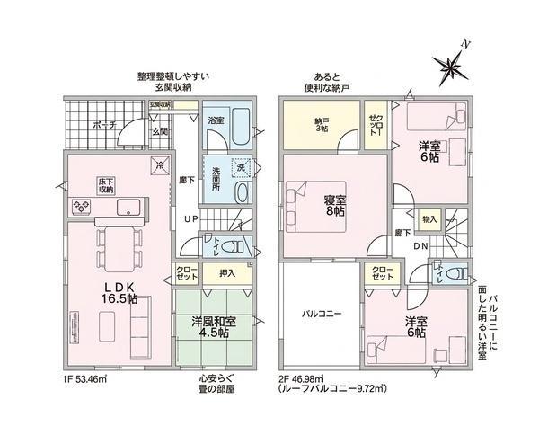 2号棟 中央区上所上1丁目 第1 クレイドルガーデン