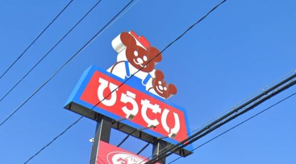 新潟市江南区江口の土地(ひらせいホームセンター新崎店生鮮広場)