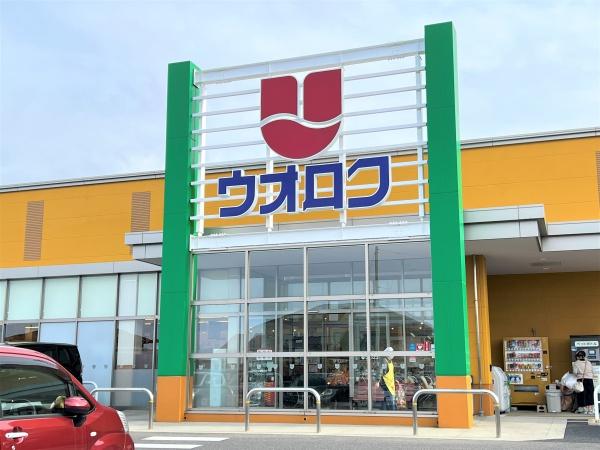 新潟市東区東中野山４丁目の土地(ウオロク中野山店)