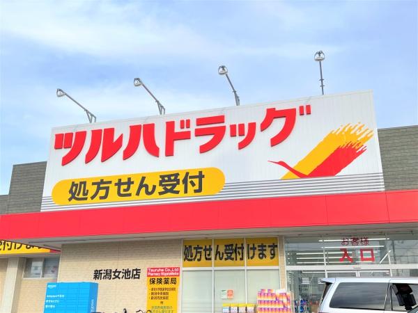 新潟市中央区信濃町の土地(ツルハドラッグ新潟関屋店)