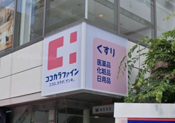 万代アーバン日東(ココカラファイン万代店)