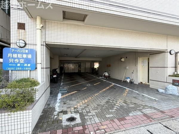 万代アーバン日東
