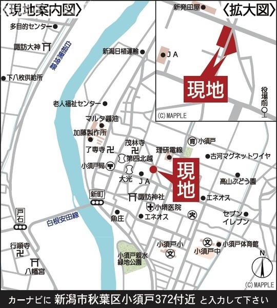 ４号棟　秋葉区小須戸　第１　クレイドルガーデン