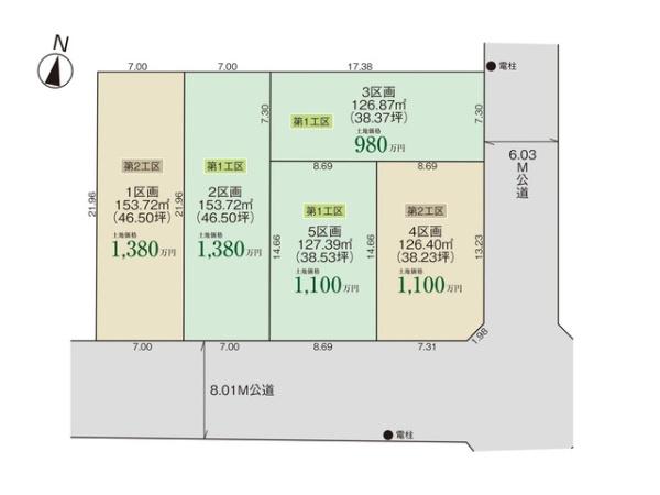 区画5 建築条件付 東区向陽2丁目 グラファーレ