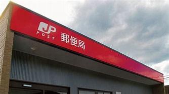 上越市春日山町3丁目の土地(上越中屋敷郵便局)