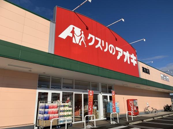 上越市大潟区潟町の土地(クスリのアオキ大潟店)