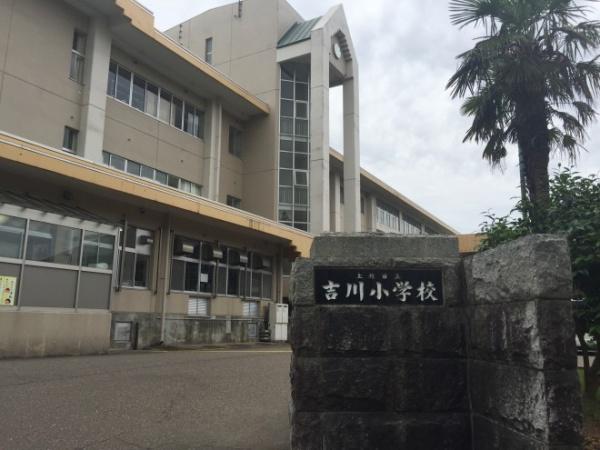 上越市吉川区竹直の中古一戸建て(上越市立吉川小学校)