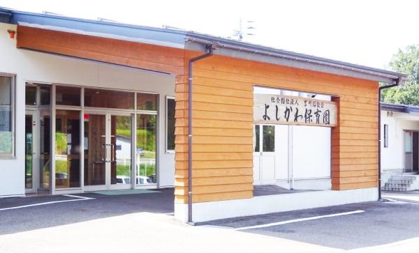 上越市吉川区竹直の土地(認定こども園よしかわ保育園)