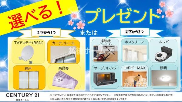 新築戸建　上越市佐内町　グラファーレ　全１棟