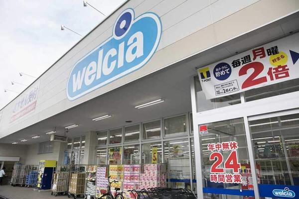上越市本町1丁目の土地(ウエルシア上越本町店)