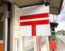 妙高市大字関山の土地(妙高田切簡易郵便局)