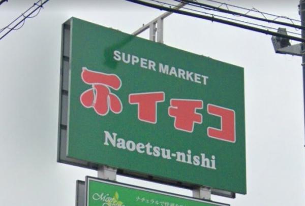 上越市五智４丁目の土地(イチコ直江津西店)