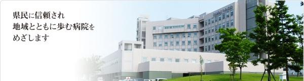 上越市南本町2丁目の土地(新潟県立中央病院)