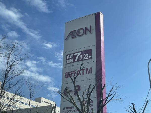上越市稲田2丁目の土地(イオン上越寺店)