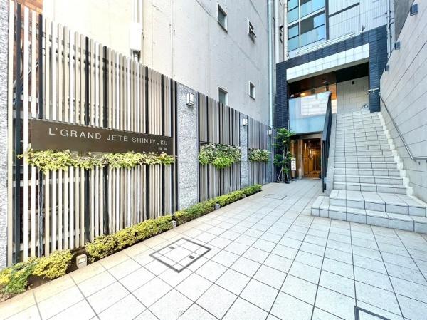 エル・グランジュテ新宿
