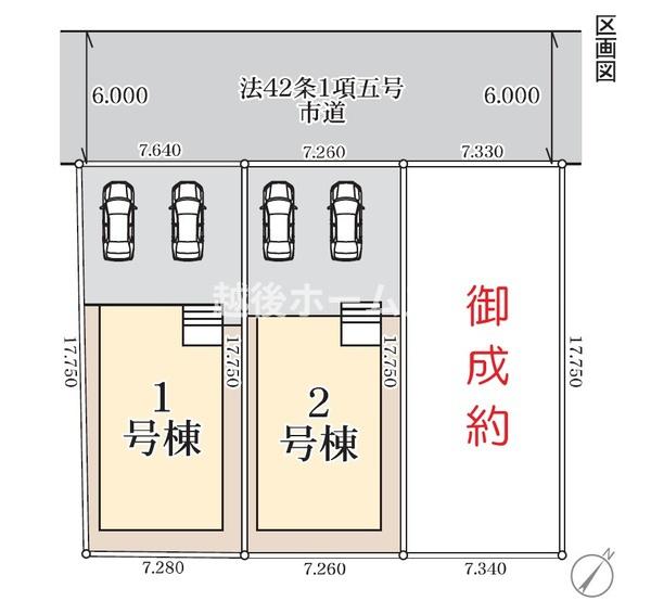 ２号棟　東区粟山４丁目　第４　リーブルガーデン