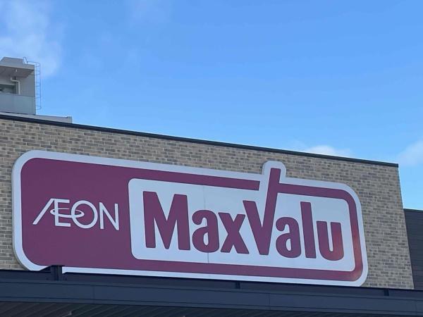 姫路市梅ケ谷町の中古一戸建て(マックスバリュ城北店)