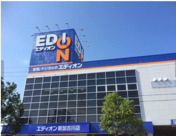 加古川市野口町長砂の土地(エディオン新加古川店)
