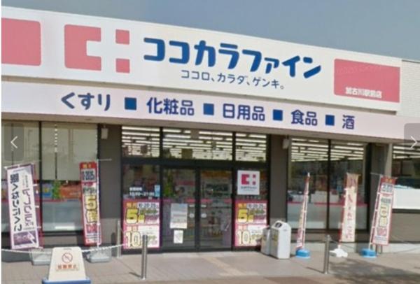 鈴谷住宅1号棟(ココカラファイン魚住店)