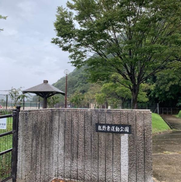 たつの市龍野町北龍野の土地(龍野東運動公園)