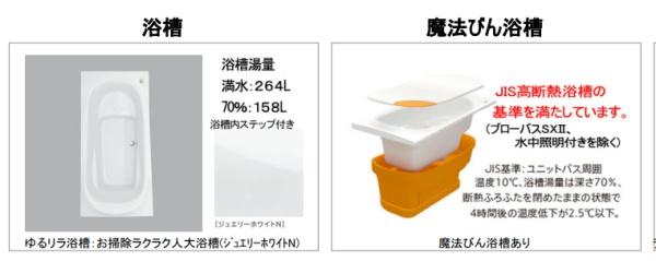 明石市大久保町江井島　新築戸建
