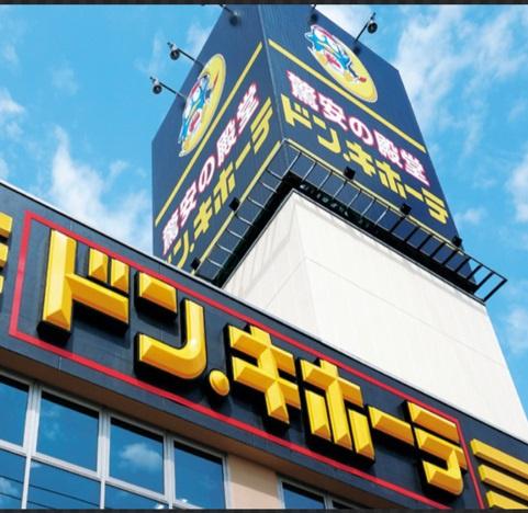 加古川市野口町野口の土地(ドン・キホーテ加古川店)