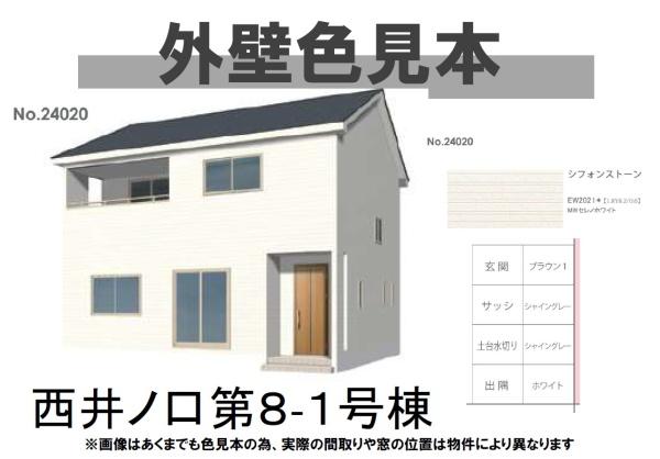 加古川市東神吉町西井ノ口第81号棟　新築戸建